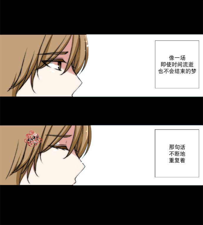 《公主的梦想》漫画最新章节 第1话 免费下拉式在线观看章节第【38】张图片