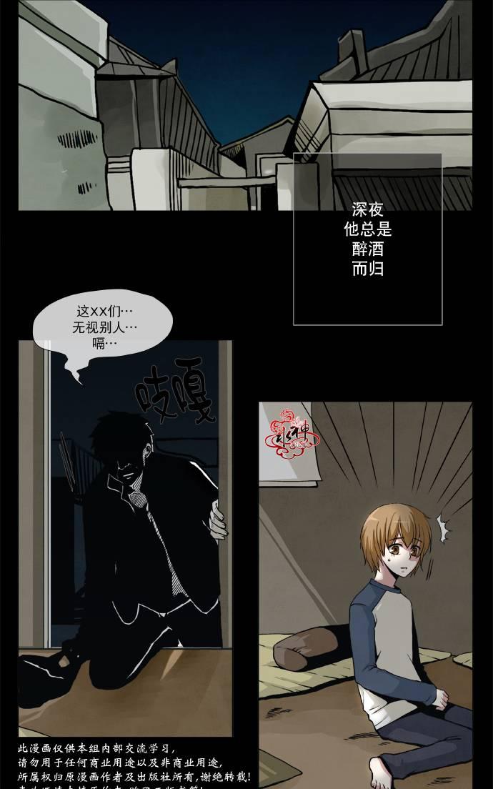 《公主的梦想》漫画最新章节 第1话 免费下拉式在线观看章节第【3】张图片