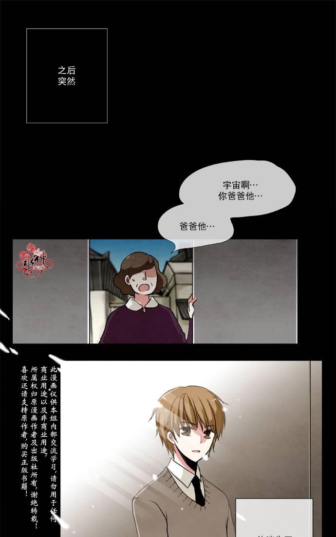 《公主的梦想》漫画最新章节 第1话 免费下拉式在线观看章节第【39】张图片