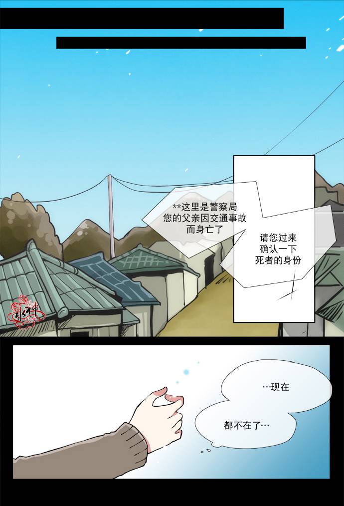 《公主的梦想》漫画最新章节 第1话 免费下拉式在线观看章节第【41】张图片