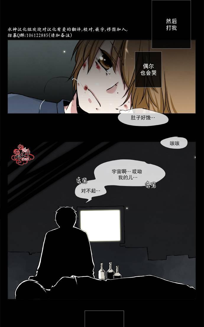 《公主的梦想》漫画最新章节 第1话 免费下拉式在线观看章节第【7】张图片