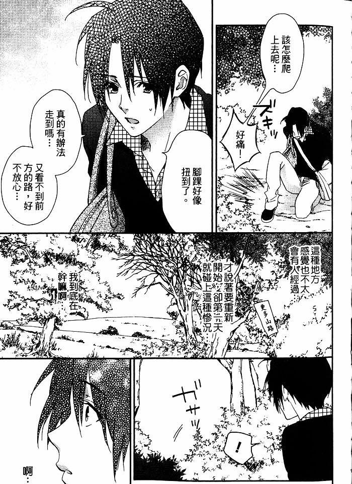 《当我的新娘吧》漫画最新章节 第1卷 免费下拉式在线观看章节第【9】张图片