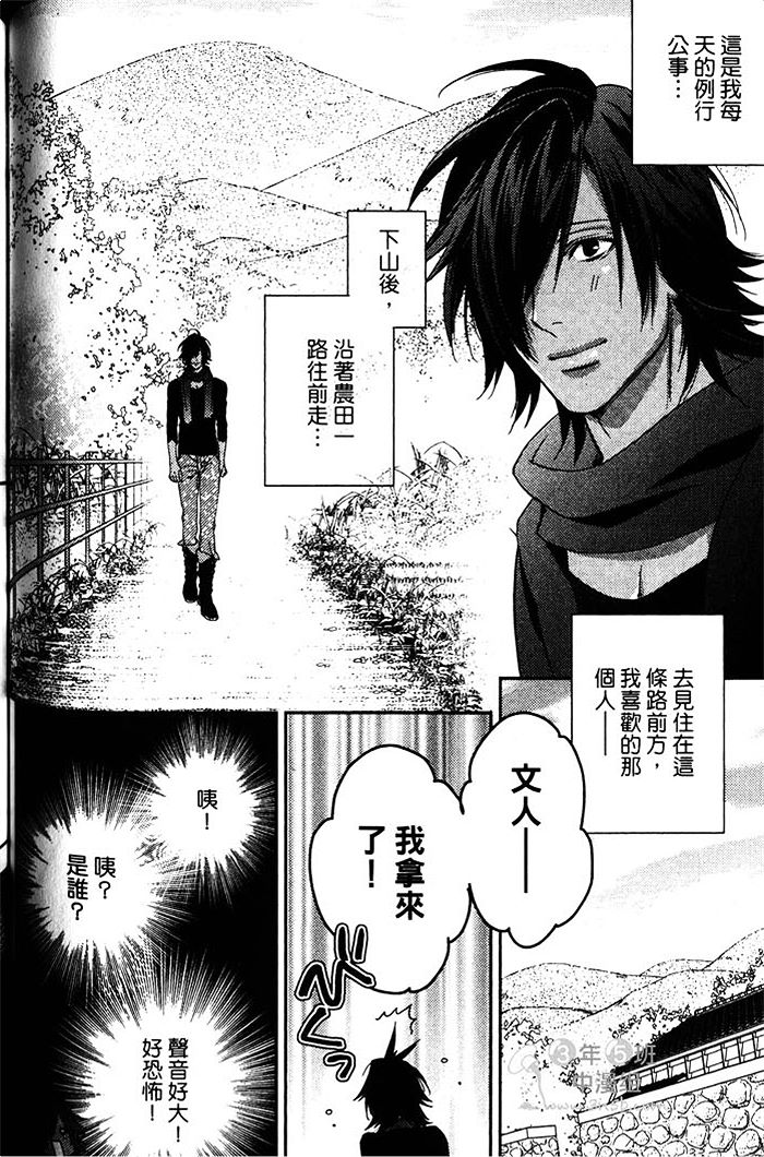 《当我的新娘吧》漫画最新章节 第1卷 免费下拉式在线观看章节第【110】张图片