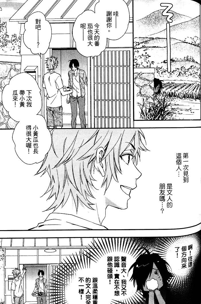 《当我的新娘吧》漫画最新章节 第1卷 免费下拉式在线观看章节第【111】张图片