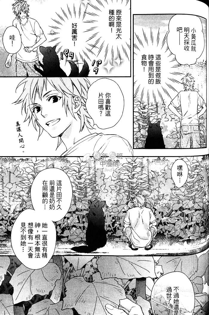 《当我的新娘吧》漫画最新章节 第1卷 免费下拉式在线观看章节第【117】张图片