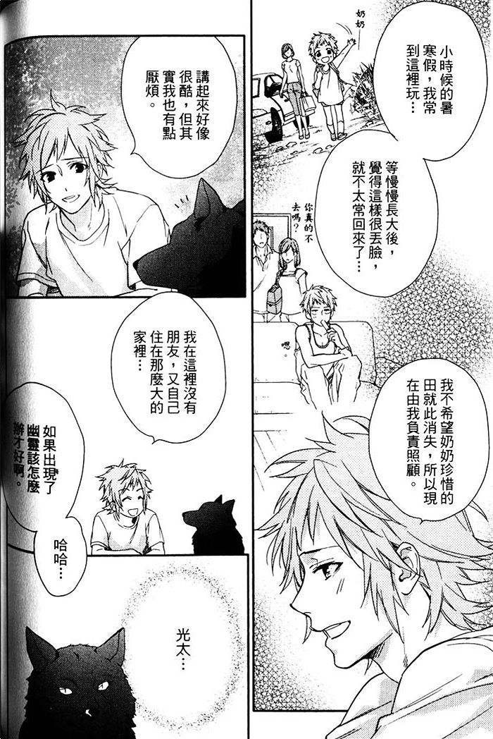 《当我的新娘吧》漫画最新章节 第1卷 免费下拉式在线观看章节第【118】张图片