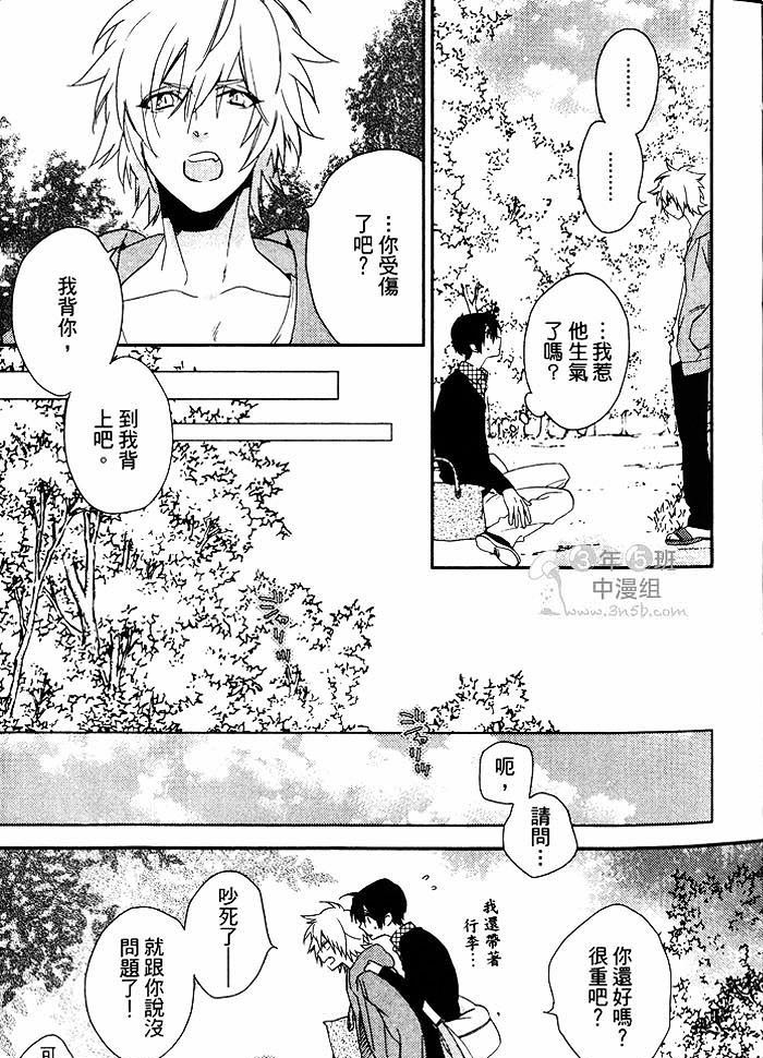 《当我的新娘吧》漫画最新章节 第1卷 免费下拉式在线观看章节第【11】张图片