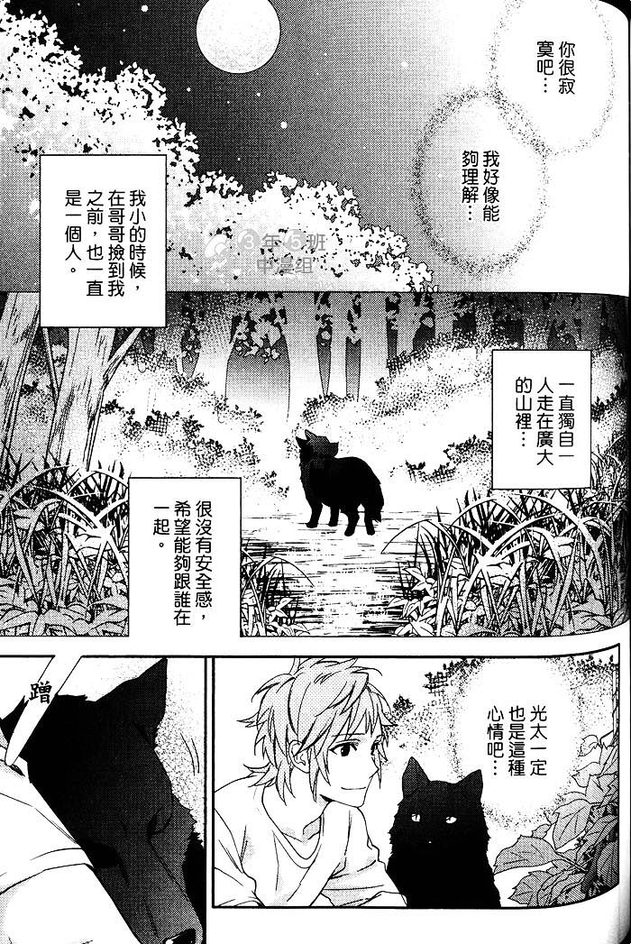 《当我的新娘吧》漫画最新章节 第1卷 免费下拉式在线观看章节第【119】张图片