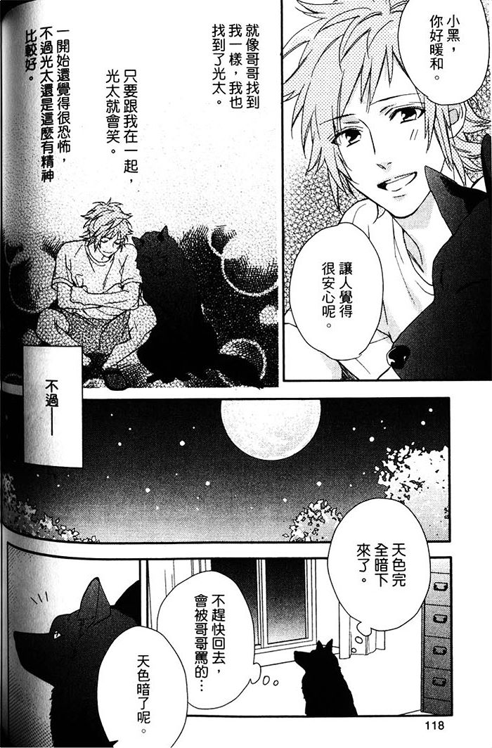 《当我的新娘吧》漫画最新章节 第1卷 免费下拉式在线观看章节第【120】张图片