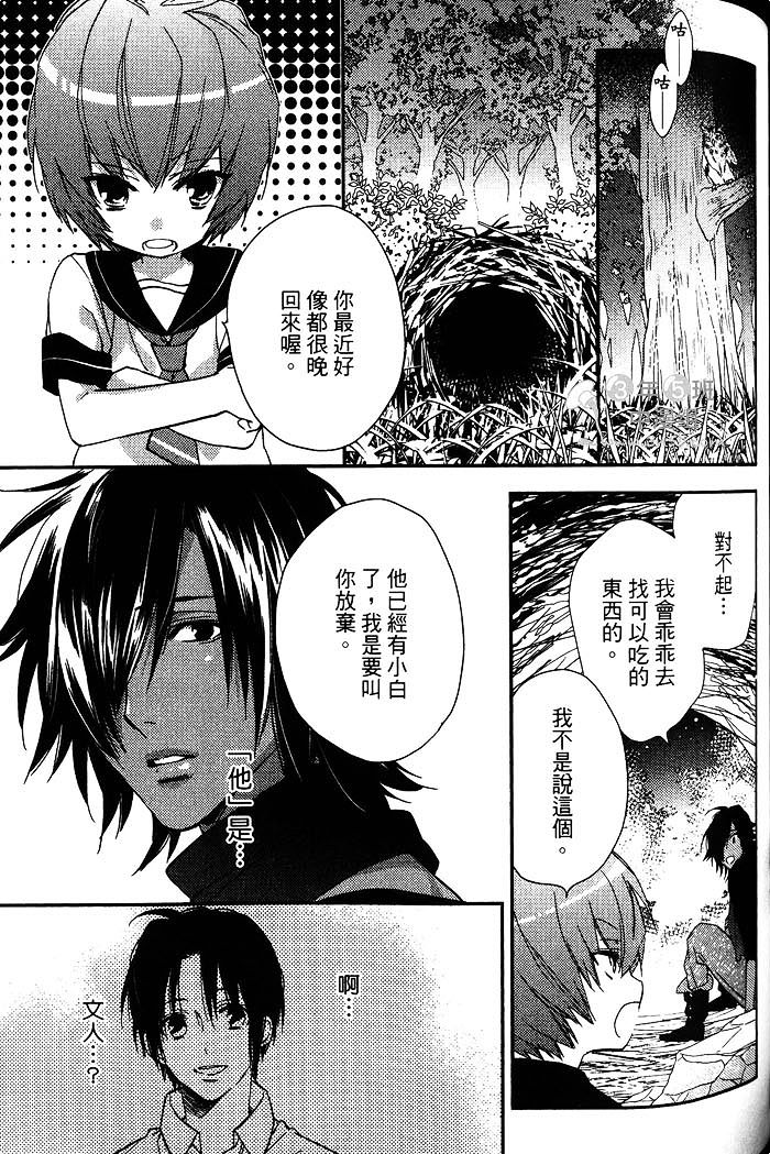 《当我的新娘吧》漫画最新章节 第1卷 免费下拉式在线观看章节第【123】张图片