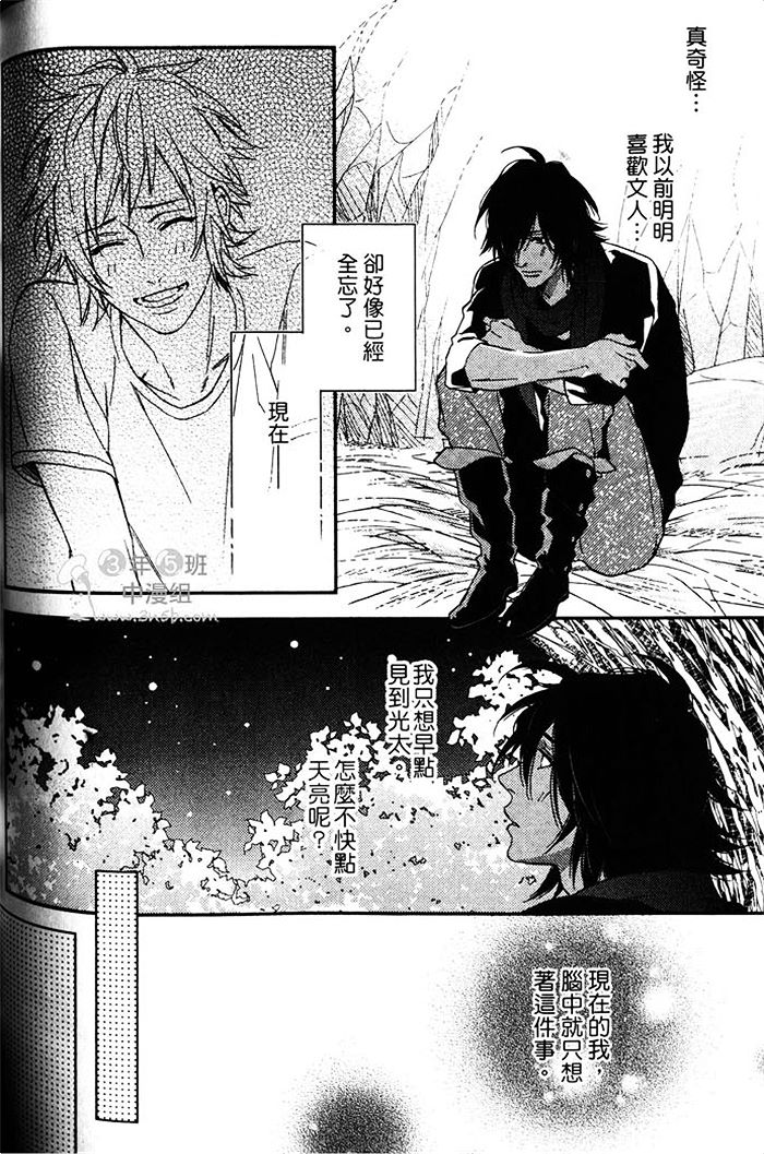 《当我的新娘吧》漫画最新章节 第1卷 免费下拉式在线观看章节第【124】张图片