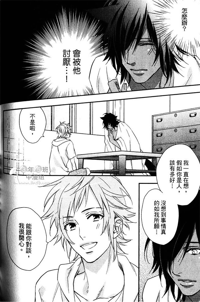 《当我的新娘吧》漫画最新章节 第1卷 免费下拉式在线观看章节第【128】张图片