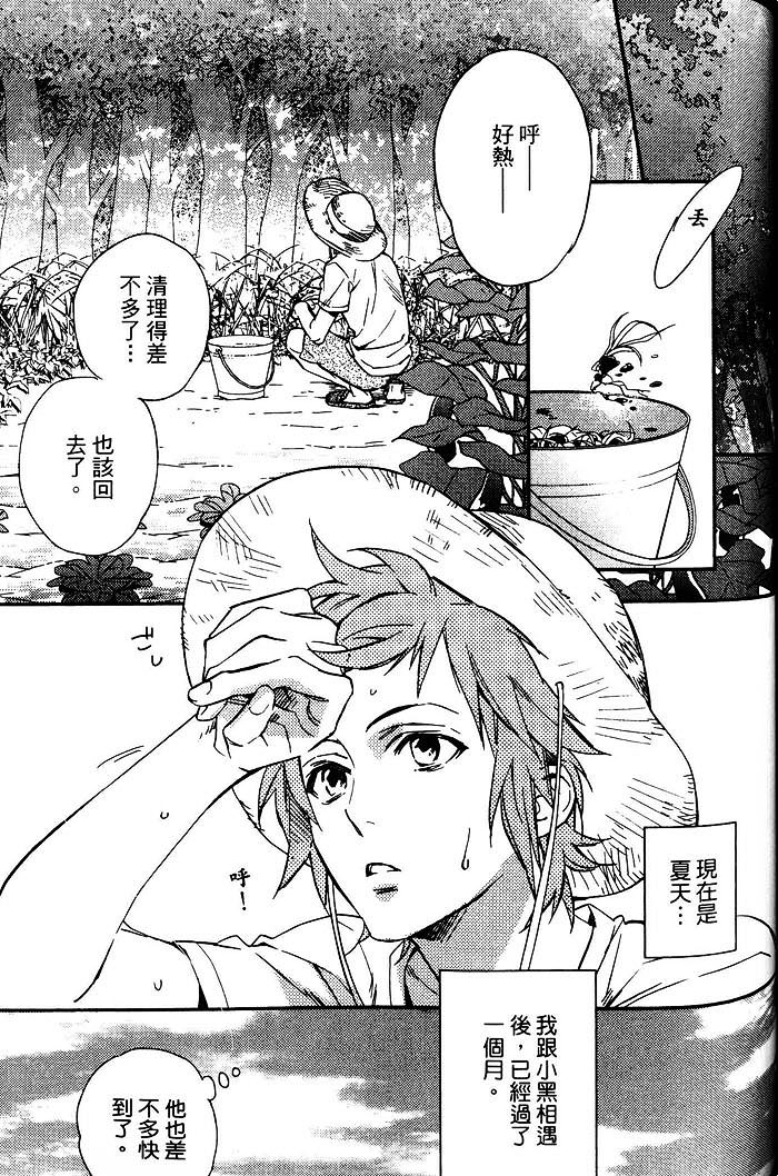 《当我的新娘吧》漫画最新章节 第1卷 免费下拉式在线观看章节第【143】张图片