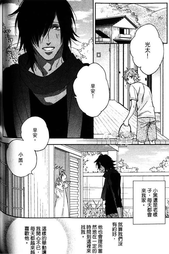 《当我的新娘吧》漫画最新章节 第1卷 免费下拉式在线观看章节第【144】张图片