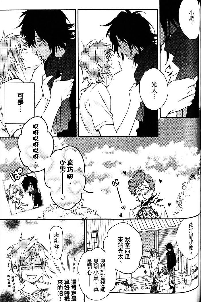 《当我的新娘吧》漫画最新章节 第1卷 免费下拉式在线观看章节第【145】张图片