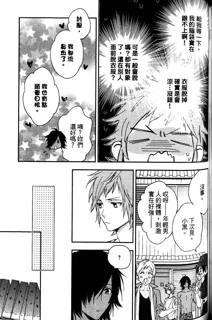 《当我的新娘吧》漫画最新章节 第1卷 免费下拉式在线观看章节第【149】张图片