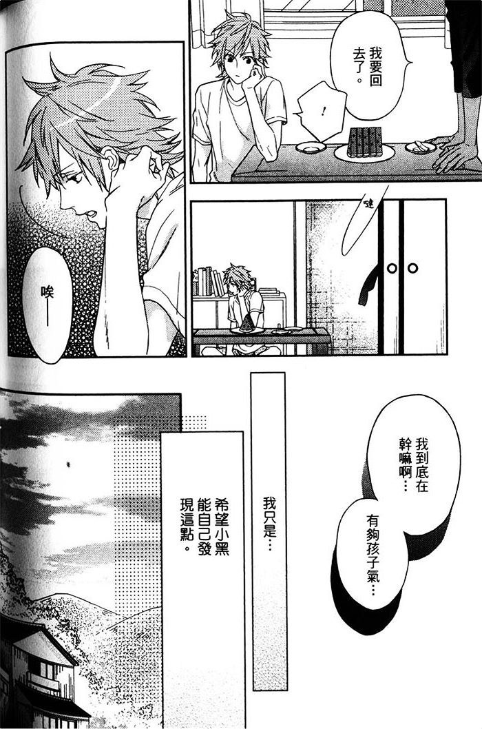 《当我的新娘吧》漫画最新章节 第1卷 免费下拉式在线观看章节第【152】张图片