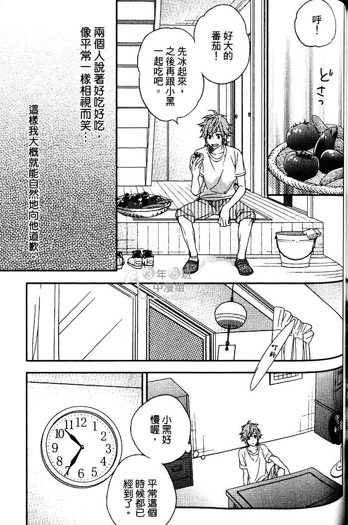 《当我的新娘吧》漫画最新章节 第1卷 免费下拉式在线观看章节第【153】张图片