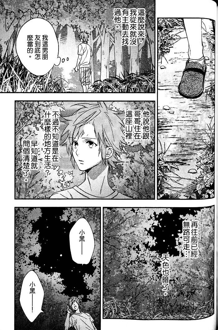 《当我的新娘吧》漫画最新章节 第1卷 免费下拉式在线观看章节第【155】张图片