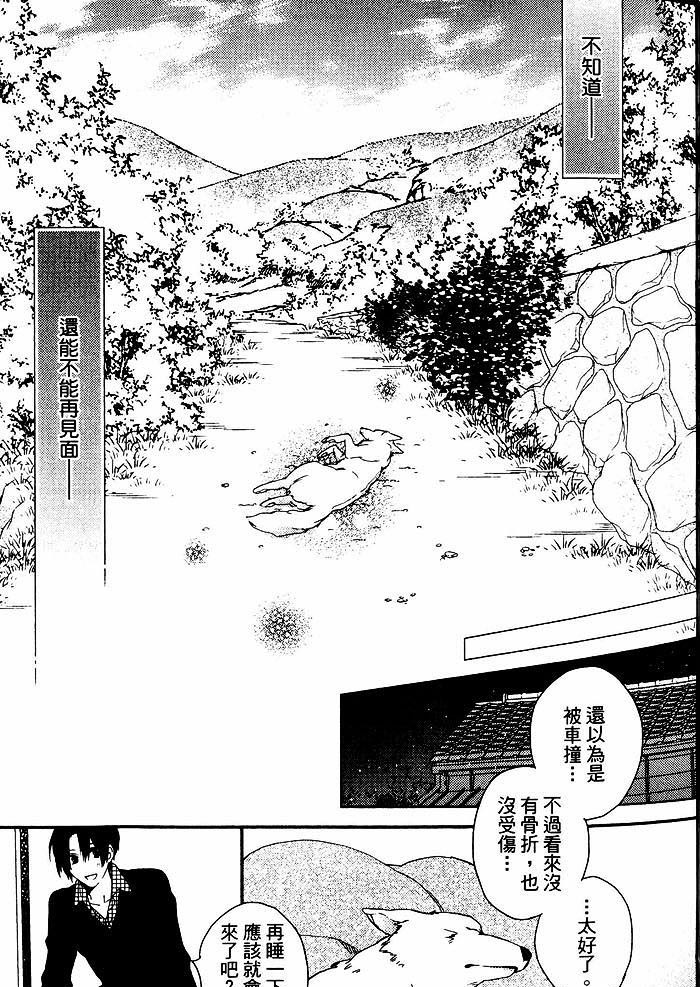 《当我的新娘吧》漫画最新章节 第1卷 免费下拉式在线观看章节第【15】张图片