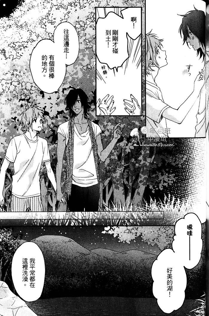 《当我的新娘吧》漫画最新章节 第1卷 免费下拉式在线观看章节第【163】张图片