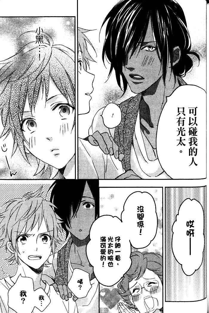 《当我的新娘吧》漫画最新章节 第1卷 免费下拉式在线观看章节第【173】张图片