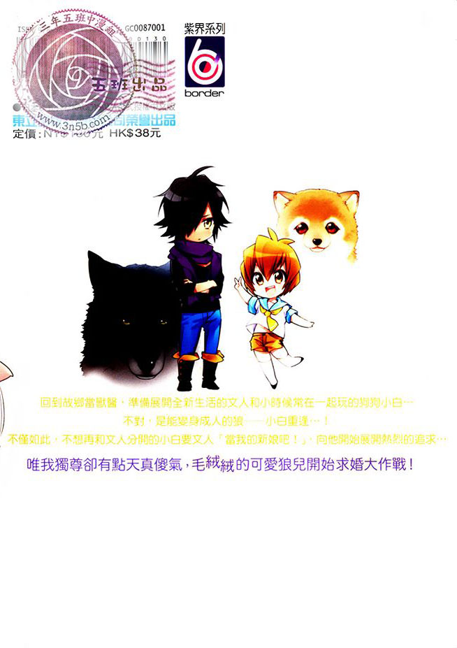 《当我的新娘吧》漫画最新章节 第1卷 免费下拉式在线观看章节第【1】张图片