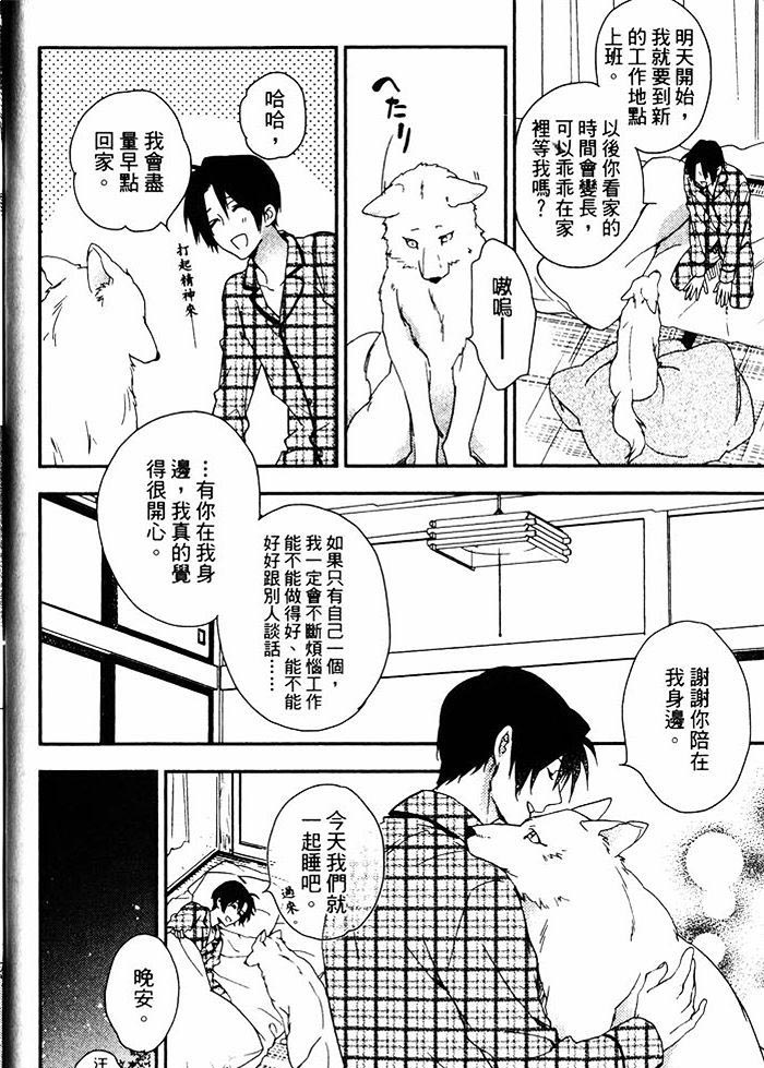 《当我的新娘吧》漫画最新章节 第1卷 免费下拉式在线观看章节第【20】张图片