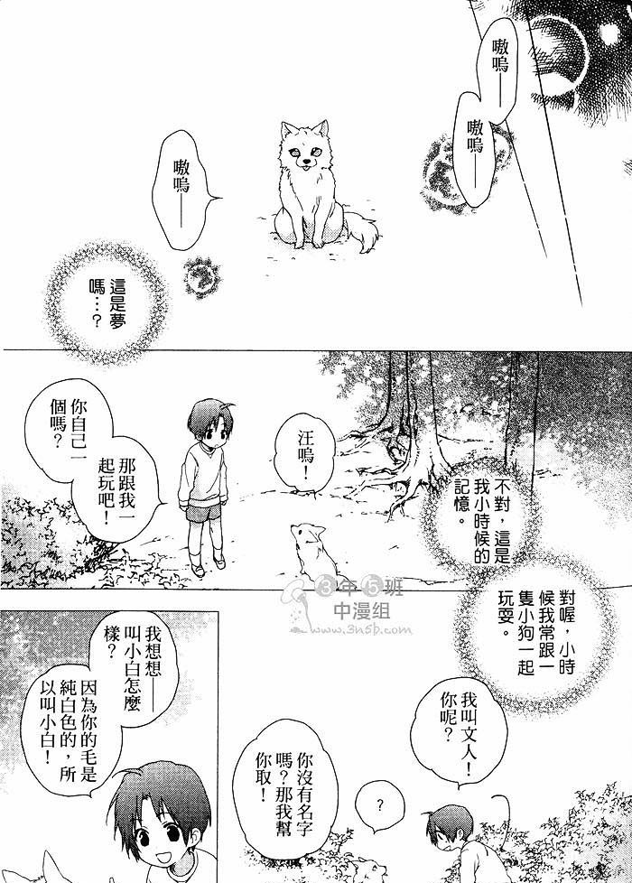 《当我的新娘吧》漫画最新章节 第1卷 免费下拉式在线观看章节第【21】张图片