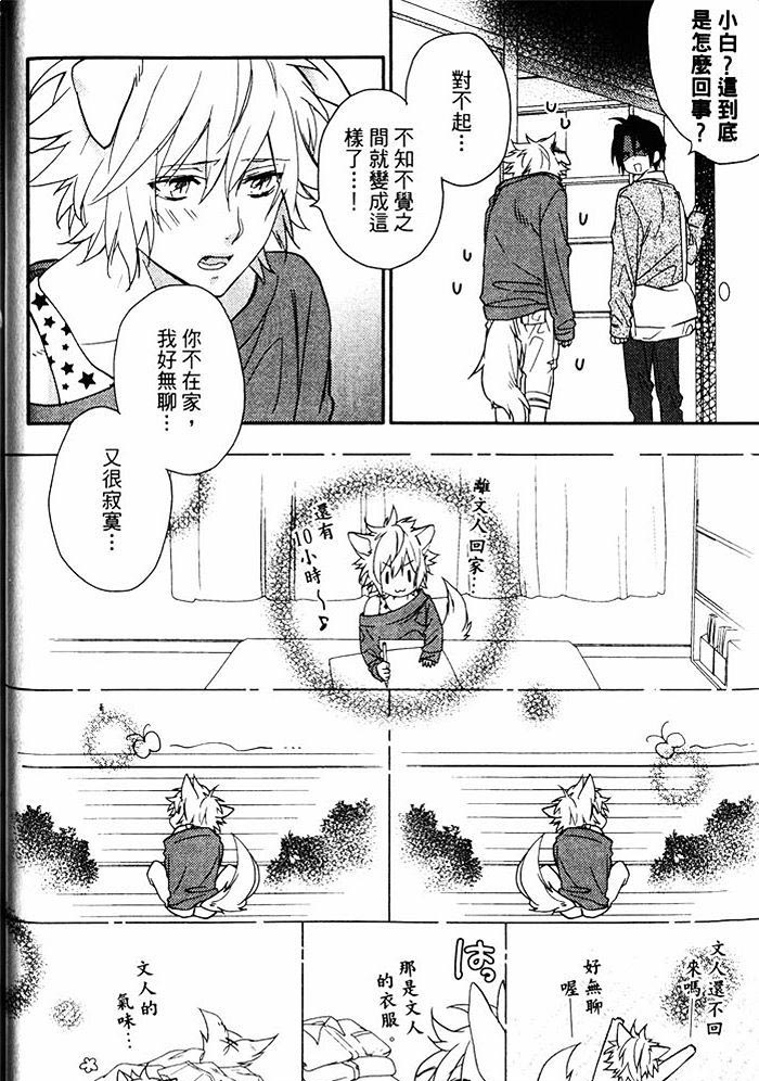 《当我的新娘吧》漫画最新章节 第1卷 免费下拉式在线观看章节第【32】张图片