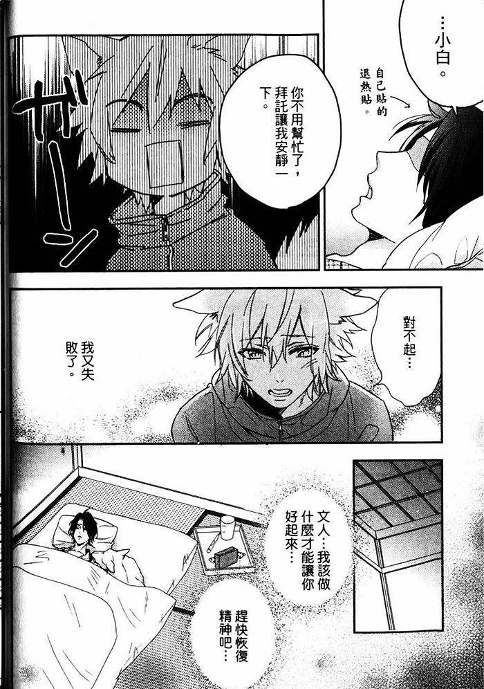 《当我的新娘吧》漫画最新章节 第1卷 免费下拉式在线观看章节第【40】张图片