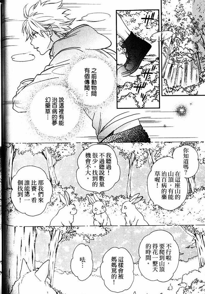 《当我的新娘吧》漫画最新章节 第1卷 免费下拉式在线观看章节第【42】张图片