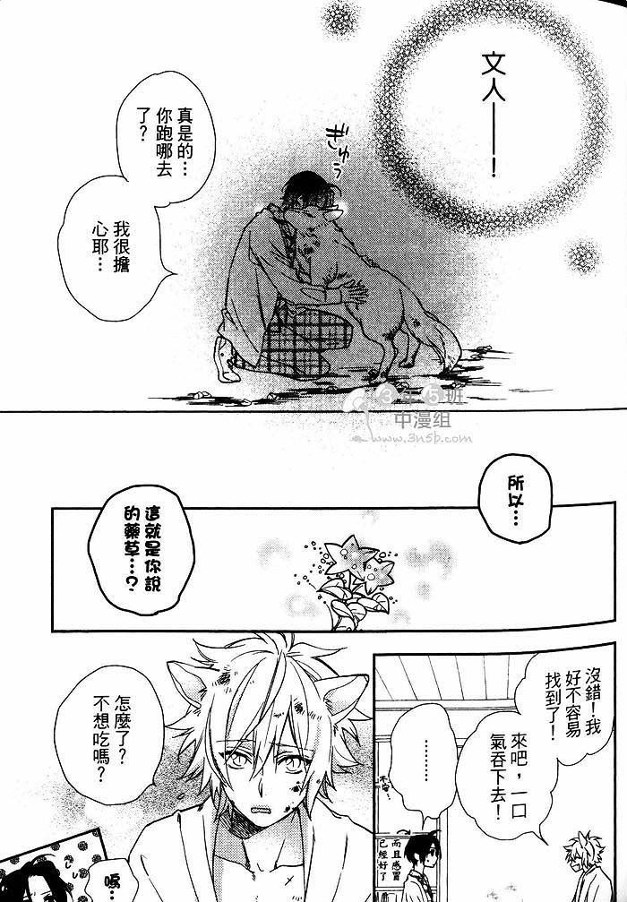 《当我的新娘吧》漫画最新章节 第1卷 免费下拉式在线观看章节第【45】张图片