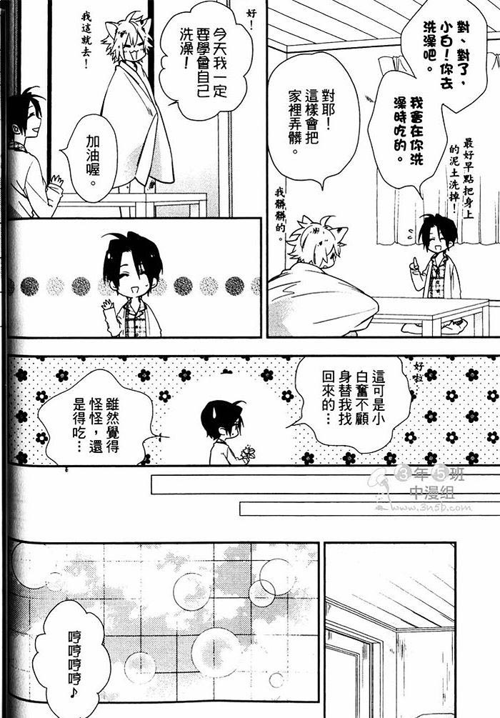 《当我的新娘吧》漫画最新章节 第1卷 免费下拉式在线观看章节第【46】张图片