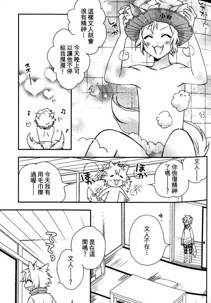 《当我的新娘吧》漫画最新章节 第1卷 免费下拉式在线观看章节第【47】张图片