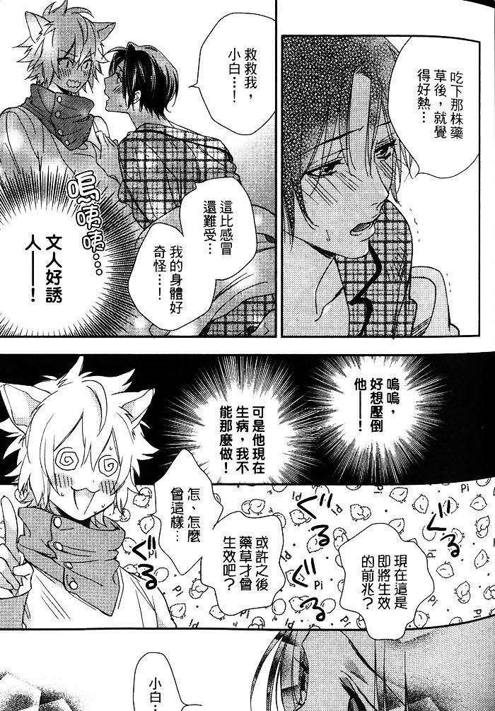 《当我的新娘吧》漫画最新章节 第1卷 免费下拉式在线观看章节第【49】张图片