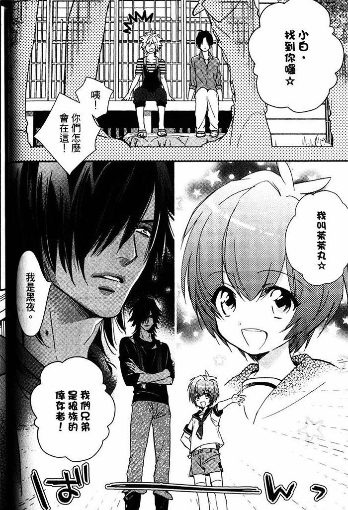 《当我的新娘吧》漫画最新章节 第1卷 免费下拉式在线观看章节第【56】张图片