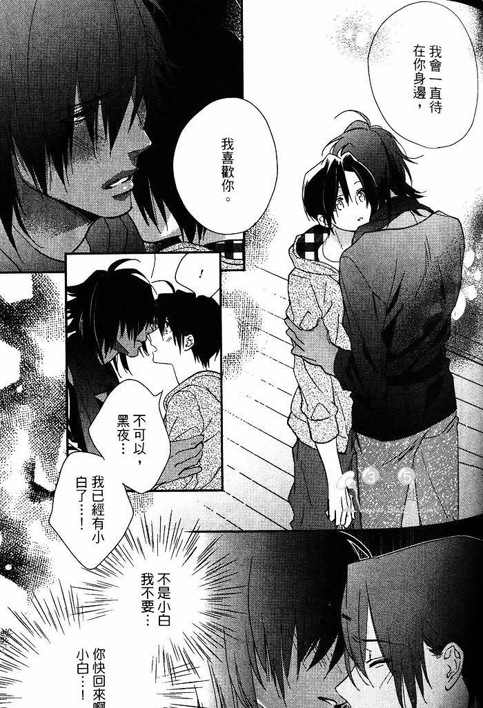 《当我的新娘吧》漫画最新章节 第1卷 免费下拉式在线观看章节第【73】张图片