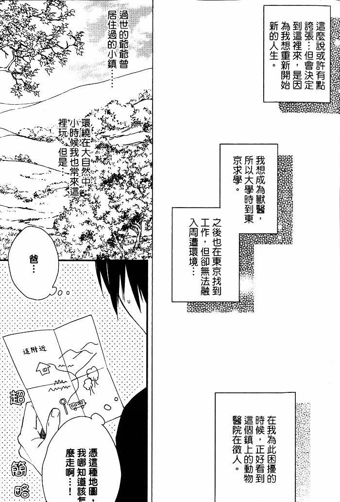 《当我的新娘吧》漫画最新章节 第1卷 免费下拉式在线观看章节第【7】张图片