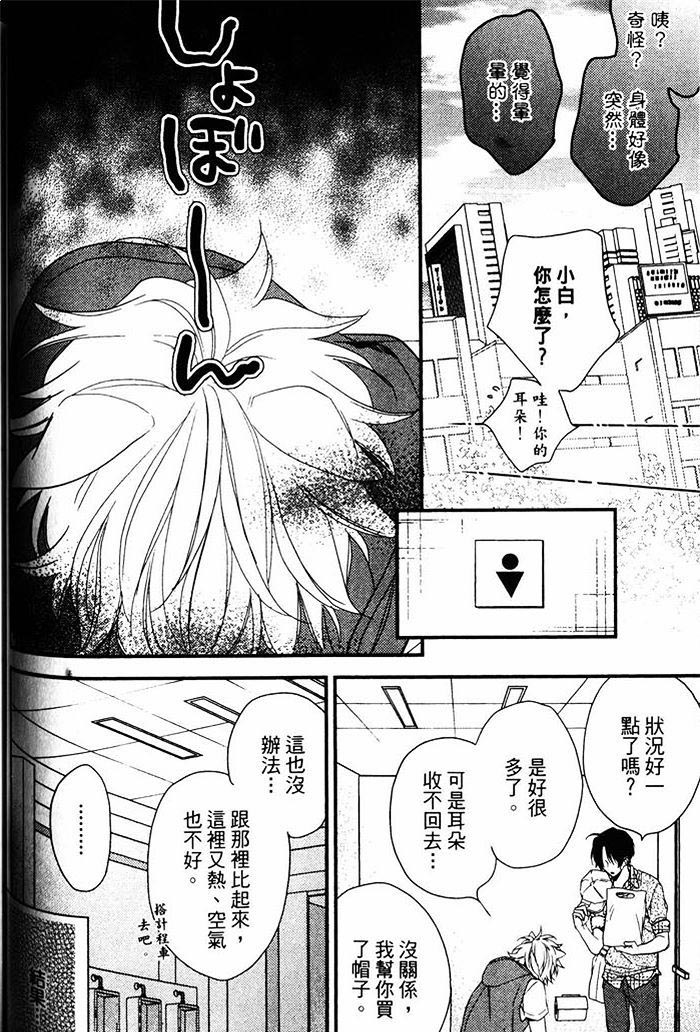 《当我的新娘吧》漫画最新章节 第1卷 免费下拉式在线观看章节第【92】张图片