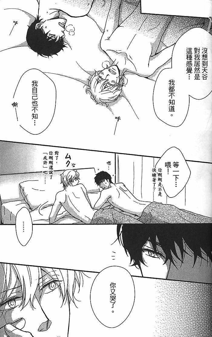 《和花心男一起躲雨》漫画最新章节 第1卷 免费下拉式在线观看章节第【110】张图片