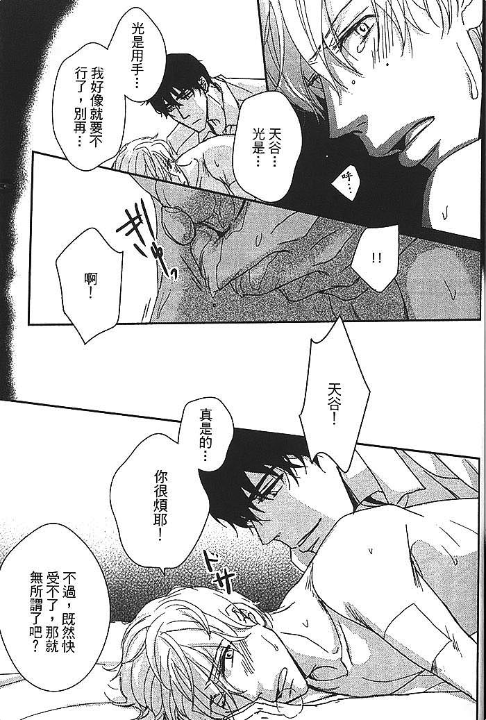 《和花心男一起躲雨》漫画最新章节 第1卷 免费下拉式在线观看章节第【152】张图片