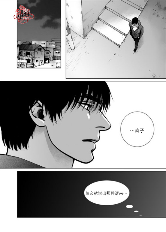 《深夜》漫画最新章节 第28话 免费下拉式在线观看章节第【23】张图片