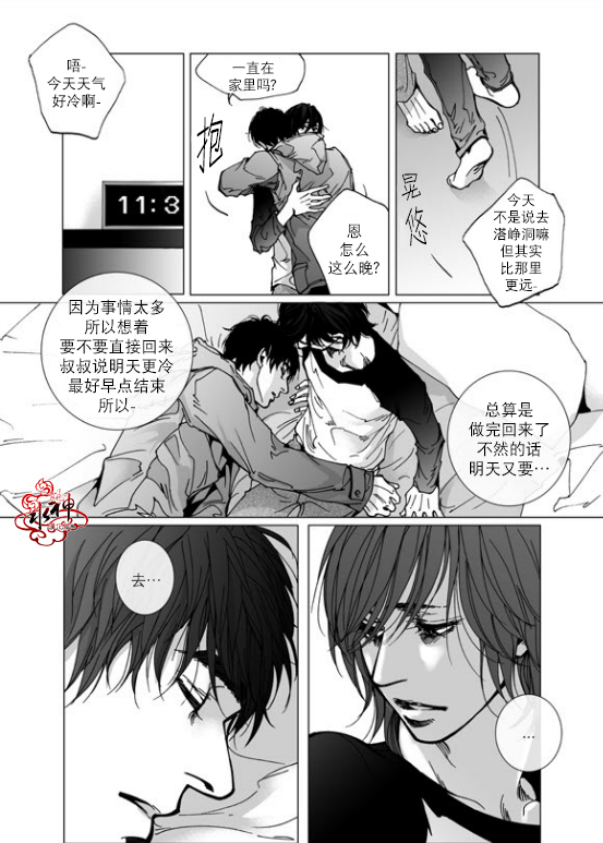 《深夜》漫画最新章节 第27话 免费下拉式在线观看章节第【12】张图片