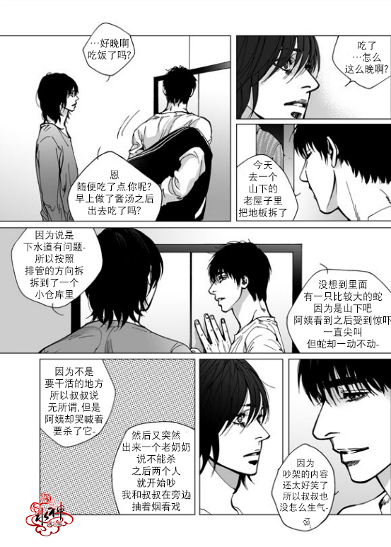 《深夜》漫画最新章节 第27话 免费下拉式在线观看章节第【4】张图片