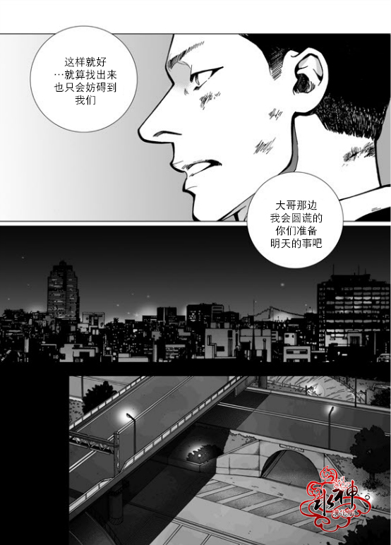 《深夜》漫画最新章节 第25话 免费下拉式在线观看章节第【9】张图片