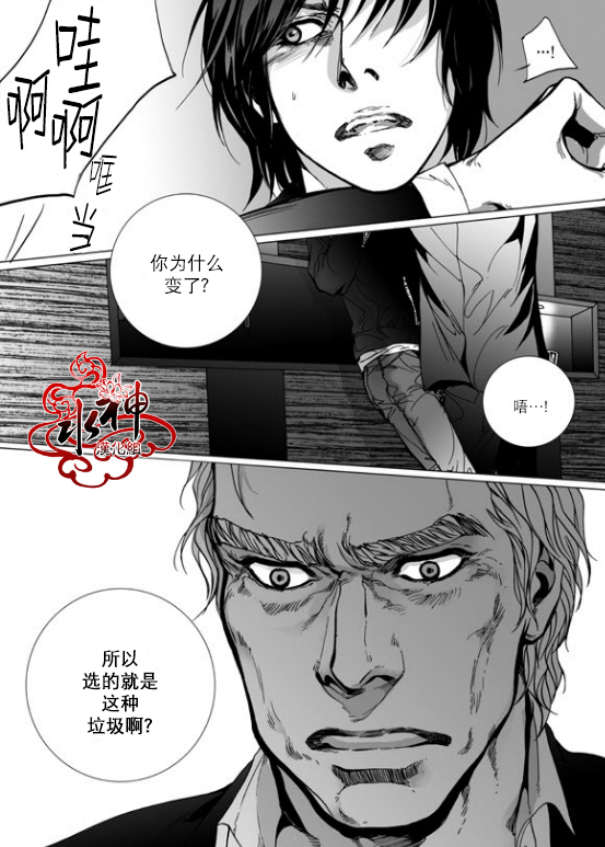 《深夜》漫画最新章节 第24话 免费下拉式在线观看章节第【18】张图片