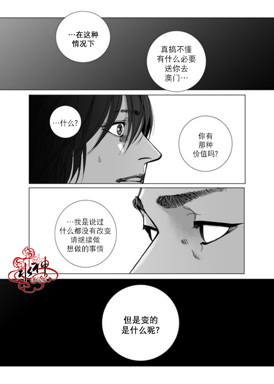 《深夜》漫画最新章节 第21话 免费下拉式在线观看章节第【5】张图片