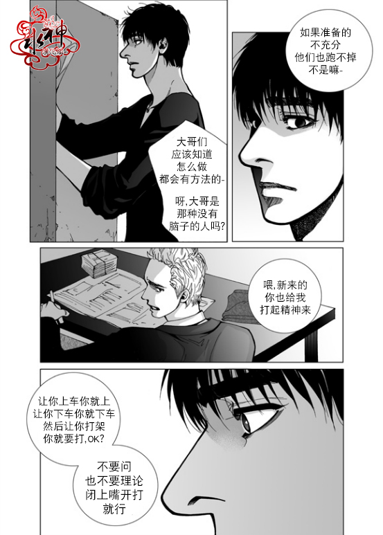 《深夜》漫画最新章节 第20话 免费下拉式在线观看章节第【10】张图片