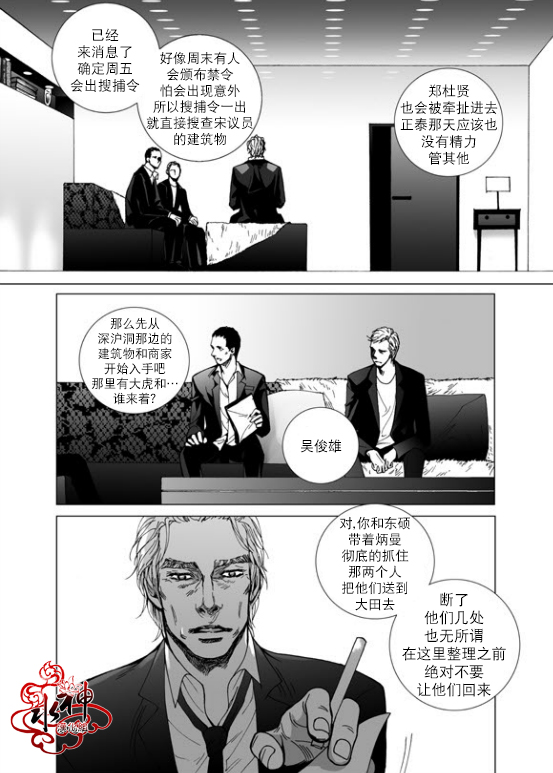 《深夜》漫画最新章节 第19话 免费下拉式在线观看章节第【8】张图片